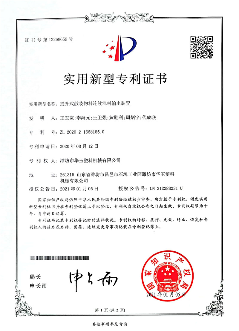 專利證書